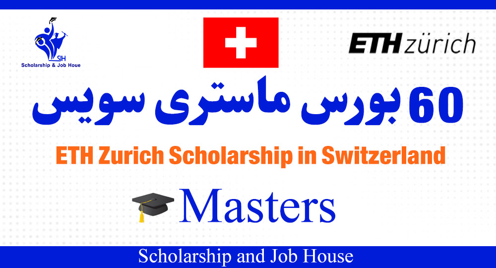 The ETH Zurich Excellence Scholarships In Switzerland - Scholarship And ...